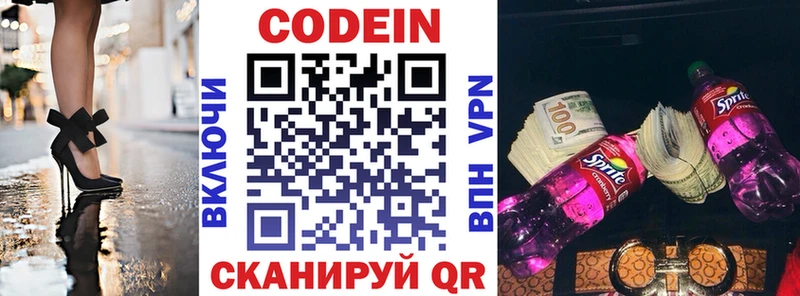 Кодеин напиток Lean (лин)  Коркино 