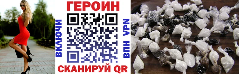 ГЕРОИН VHQ  Коркино 