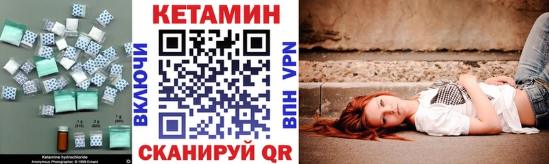 КЕТАМИН ketamine  Коркино 